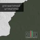 Краска для стен моющаяся Pollux быстросохнущая без запаха укрывная полуматовая цвет зелёно-серый RAL 7009 5 л