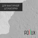 Краска для стен моющаяся Pollux быстросохнущая без запаха укрывная полуматовая цвет телегрей 4 RAL 7047 5 л