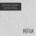 Краска для стен моющаяся Pollux быстросохнущая без запаха укрывная полуматовая цвет белый RAL 9010 1 л