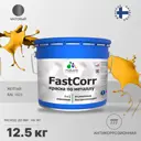 Эмаль по металлу и ржавчине Malare FastCorr КМТЛЛ_7 износостойкая быстросохнущая цвет RAL 1023 желтый матовая 12.5 кг