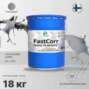 Эмаль по металлу и ржавчине Malare FastCorr КМТЛЛ_75 износостойкая быстросохнущая цвет RAL 7004 сигнальный серый глянцевая 18 кг