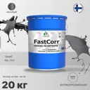 Эмаль по металлу и ржавчине Malare FastCorr КМТЛЛ_90 износостойкая быстросохнущая цвет RAL 7024 графитово-серый(темный) матовая 20 кг