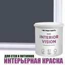 Краска для стен и потолков моющаяся Profipaints Eco Interior Vision матовая цвет графит 9л