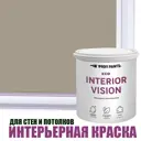 Краска для стен и потолков моющаяся Profipaints Eco Interior Vision матовая цвет мокко 9л