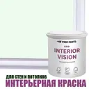 Краска для стен и потолков моющаяся Profipaints Eco Interior Vision матовая цвет пасмурное небо 9л