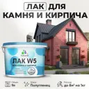 Лак для камня и кирпича Malare Series W без запаха 9 кг