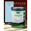 Краска интерьерная шелковисто-матовая Palizh №821 цвет туманное утро 1.4 кг