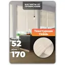 Рулонная штора EVOLI Villetta 52x170 см, цвет светло-бежевый