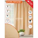 Штора Witerra Тергалет 99962, 180x135 см