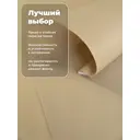 Рулонная штора универсальная EVOLI 76382 160*160 см, цвет песочный