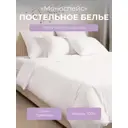 Комплект постельного белья Ecotex Моноспейс 1.5 сп. белый