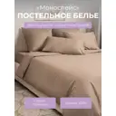 Комплект постельного белья Ecotex Моноспейс 2 сп. бежевый