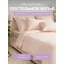 Комплект постельного белья Ecotex Моноспейс 2 сп. пудровый
