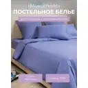 Комплект постельного белья Ecotex Моноспейс 2 сп. синий