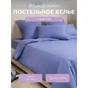 Комплект постельного белья Ecotex Моноспейс Дуэт синий