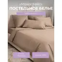Комплект постельного белья Ecotex Моноспейс Евро бежевый