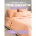 Комплект постельного белья Ecotex Моноспейс Евро персиковый