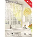 Комплект штор для кухни Witerra Византия 280x160 см светло-золото