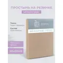 Простыня Ecotex Моноспейс 160x200 см сатин на резинке бежевый