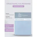 Простыня Ecotex Моноспейс 200x200 см сатин на резинке серо-голубой