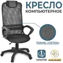 Офисное кресло Alensio Элегант l4 черный экокожа цвет черный