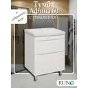 Тумба с раковиной Runo Афина 60 см напольная цвет белый