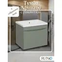 Тумба с раковиной Runo Афина 60 см эмаль подвесная цвет цемент