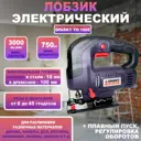 Лобзик сетевой бесщеточный Sparky TH 100E 750 Вт