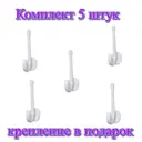 Крючок для одежды 2 шт Трибатрон 32x88x62 см цвет белый