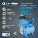 Насосная станция Unipump Акваробот eco jet 80 la-24 расход 3000 л/ч