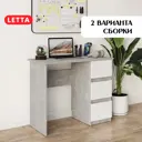 Стол Letta City Lite 90x75x45 см ЛДСП цвет белый/бетон