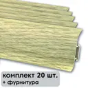 Плинтус напольный Профиль-Д ПВХ Дуб Эльзас 60x2.50x1100 мм комплект 20 шт. с фурнитурой