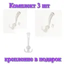 Крючок для одежды 3 шт Трибатрон 70x190x65 см цвет белый