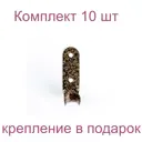 Крючок для одежды Трибатрон 20x72x38 см цвет античная бронза