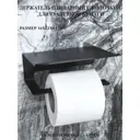 Держатель для туалетной бумаги Мастерская Уюта Зонт черный металлический