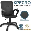 Офисное кресло Alensio 5Н Премьер искусственная кожа цвет черный