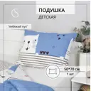 Подушка детская Selena "Кэт" 50x70 см поплин, 100% хлопок