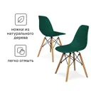 Комплект стульев 2 шт Ridberg Dsw eames 46x80x40 см пластик цвет темно-зеленый