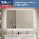 Зеркало для ванной BelBagno Marino SPC-MAR-1200-800-LED-TCH-WARM с подсветкой 120x80см
