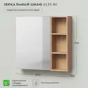 Шкаф подвесной Итана Alta 4657821040690 80x75см цвет дуб корбридж натуральный