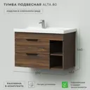 Тумба под раковину подвесная Итана Alta 81см цвет коричневый, с раковиной