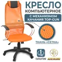 Офисное кресло Аленсио Элегия L 61x138x55 см полиэстер цвет оранжевый