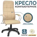 Компьютерное кресло Аленсио Элегия L3 Люкс эко-кожа цвет бежевый