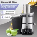 Соковыжималка электрическая Zigmund & shtain EJ‑755 1500 Вт цвет сталь