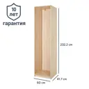 Каркас шкафа Лион 60x232.2x41.7 см ЛДСП цвет дуб комано с петлями