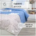 Одеяло детское Selena "Кэт" 140x205 см поплин 100% хлопок