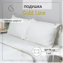 Подушка стеганая Selena "GOLD LINE" 50x70 см овечья шерсть