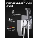 Смеситель для биде Gappo G7207-8