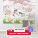 Фотообои флизелиновые Первое ателье 200x150 см Зверята единорожки и зайчата под радугой