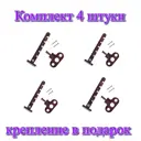 Оконный ограничитель Евро-2 120 мм медный антик